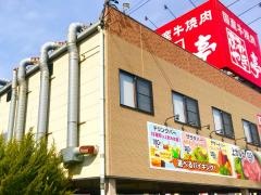 あみやき亭　守山瀬古店