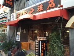 コメダ珈琲店　本町店