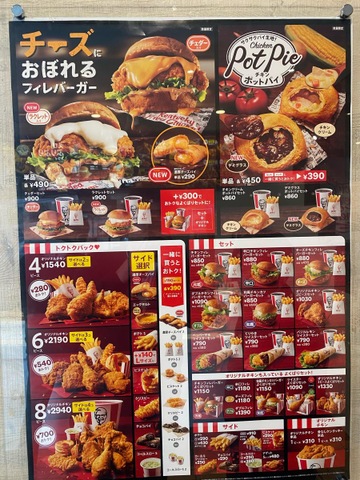 当時物 ケンタッキー メニュー A1 店頭 ポスター 優香 KFC レア ケンタッキー 当時物 メニュー A1 店頭 ポスター 優香 KFC レア