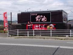 まぜそば鶴也