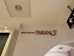 タカノフルーツパーラー新宿高島屋パーラー店