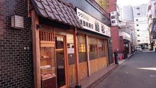 美登利寿司　鮨松　立川店
