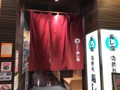 寿し常・相模大野ステーションスクエア店