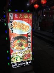 中華料理　龍栄