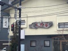 滝川