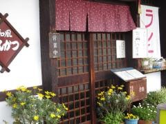とん茂