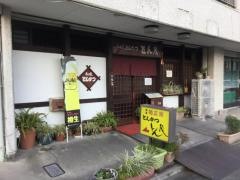 とん茂