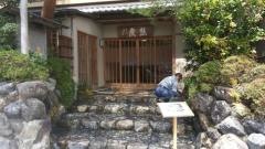 熊彦嵐山店