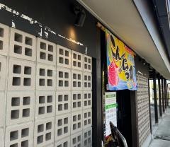こんぴら丸　八代店