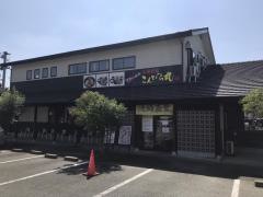 こんぴら丸　八代店