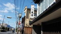久家そばうどん店