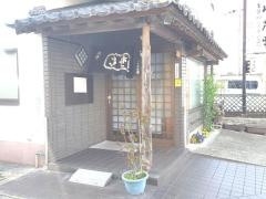 山茂登