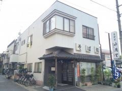 山茂登