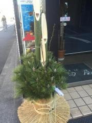 増田屋