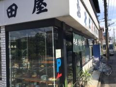 増田屋