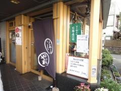 島田橋やぶ