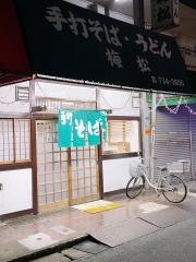 梅松