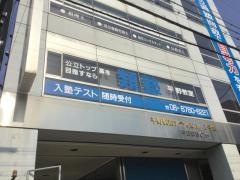 類塾平野教室