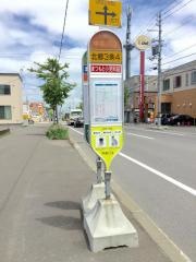 「北郷３条４丁目」バス停留所