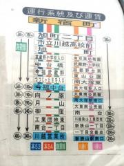 「新宿町」バス停留所