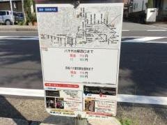 「東習志野六丁目」バス停留所