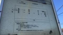 「高津新田」バス停留所