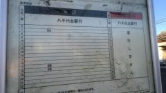 「高津新田」バス停留所