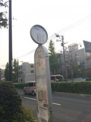 「高野台一丁目」バス停留所