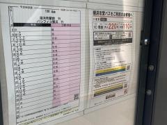 「日ノ出町二丁目」バス停留所