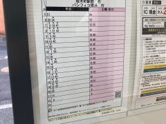「日ノ出町二丁目」バス停留所