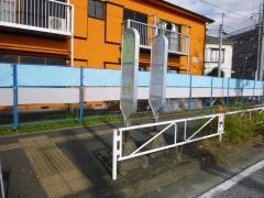 「中丸」バス停留所
