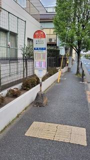「殿町二丁目」バス停留所