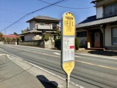 「下中駐在所前」バス停留所
