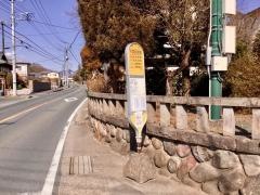 「下中駐在所前」バス停留所