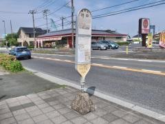 「坊中(厚木市)」バス停留所