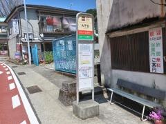 「大平台」バス停留所