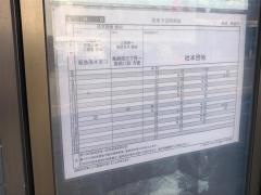 「柱本」バス停留所