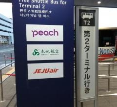 「エアロプラザ横」バス停留所