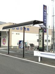 「県住南口」バス停留所