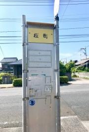 「桜町」バス停留所
