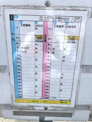 「市民会館前」バス停留所