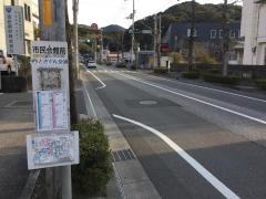 「市民会館前」バス停留所