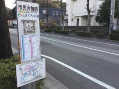 「市民会館前」バス停留所