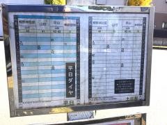 「宮丸町」バス停留所