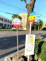 「鶴ケ崎」バス停留所