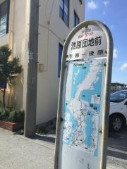 「池原団地前」バス停留所