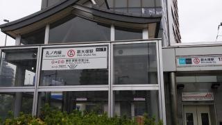 新大塚駅