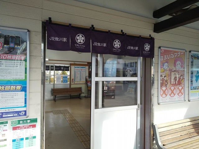 佐川駅