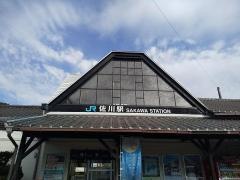 佐川駅