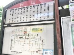 「白山」バス停留所